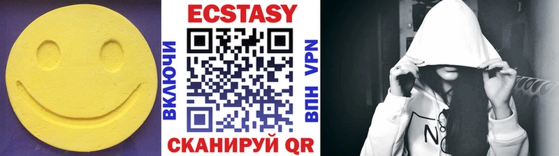 Ecstasy 250 мг  Купить закладки  Геленджик 