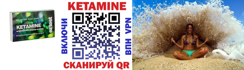 Кетамин ketamine  Купить где  Геленджик 