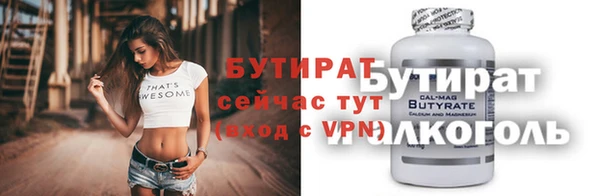 бутират Костерёво
