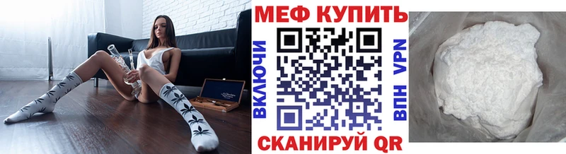 МЕФ мяу мяу  Купить  Геленджик 