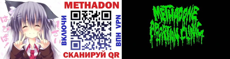 Купить  Геленджик  МЕТАДОН VHQ 